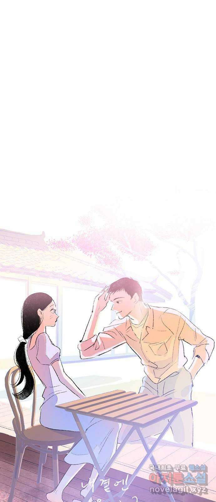 내곁엔 없을까 54화 12