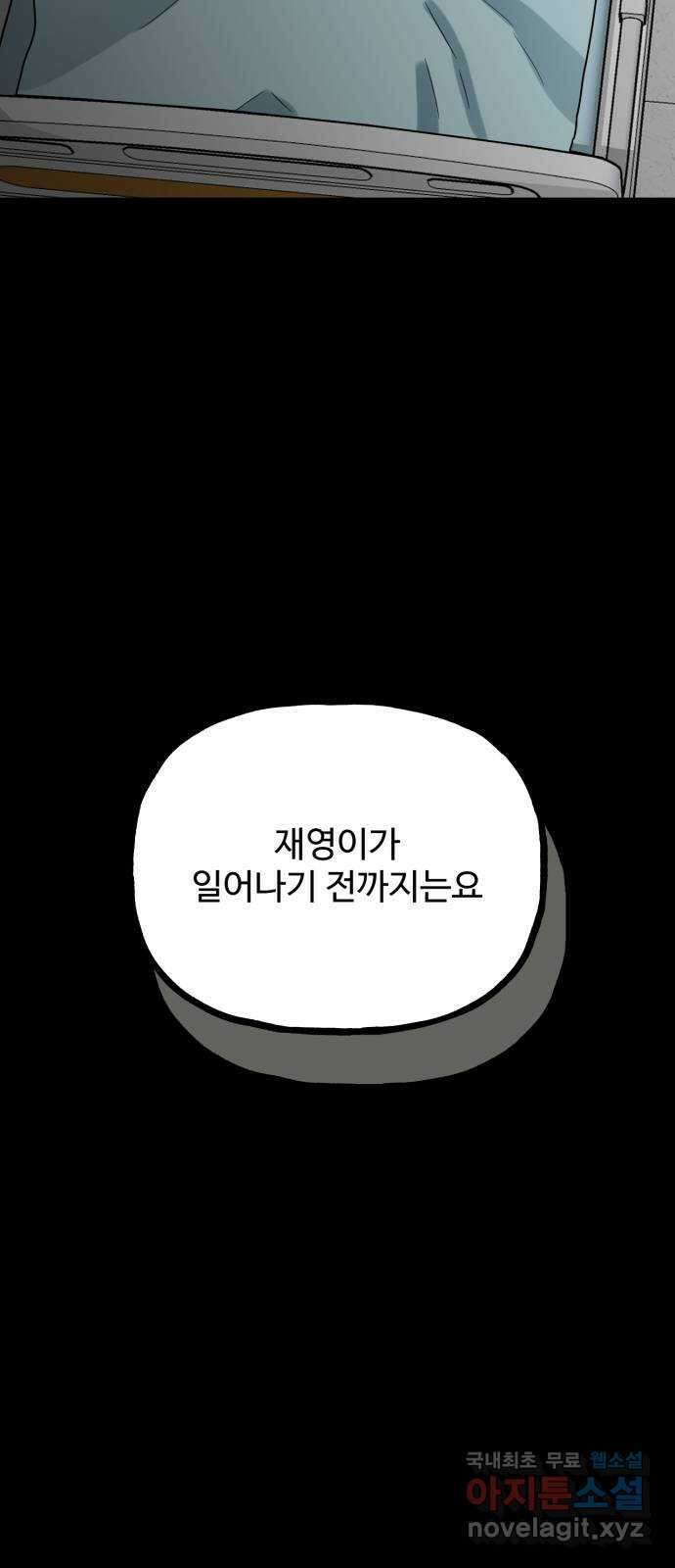어떤소란 51화 7