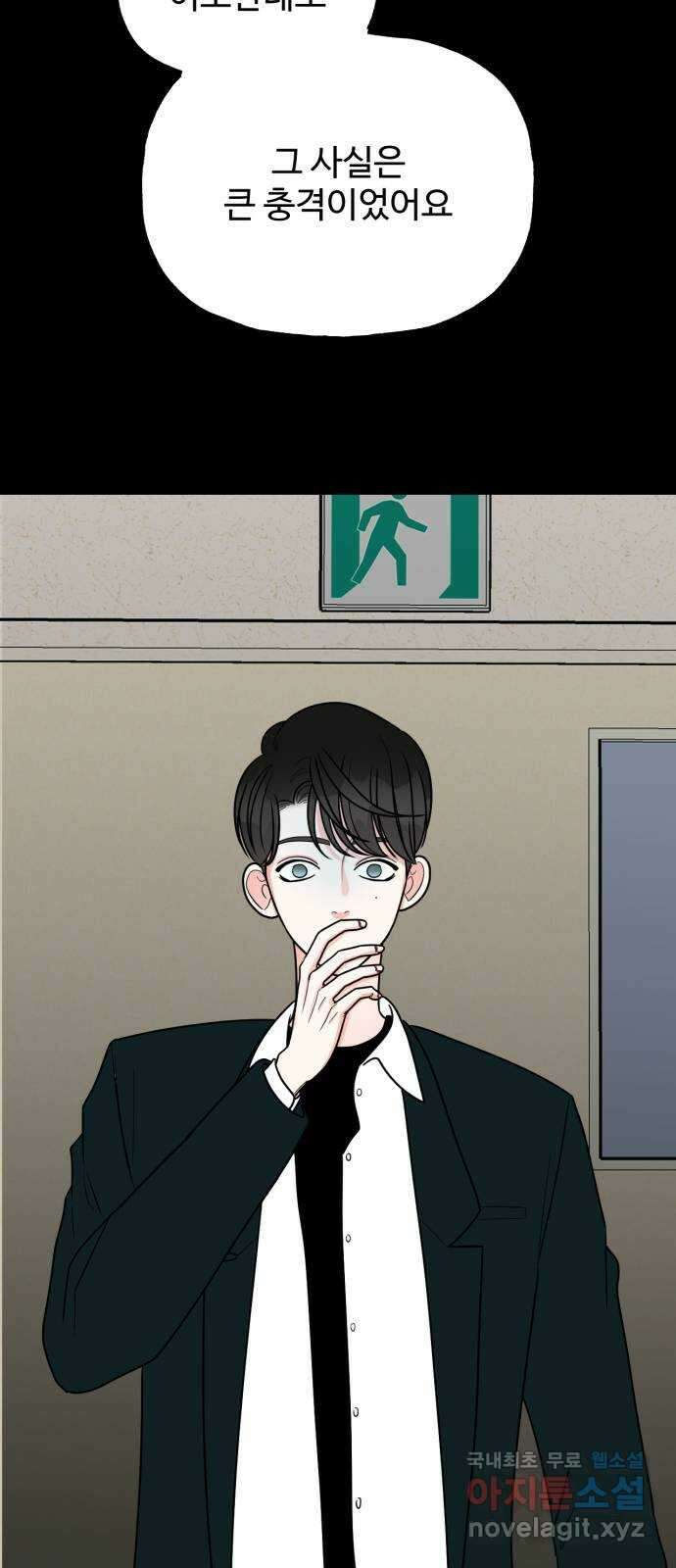 어떤소란 51화 15
