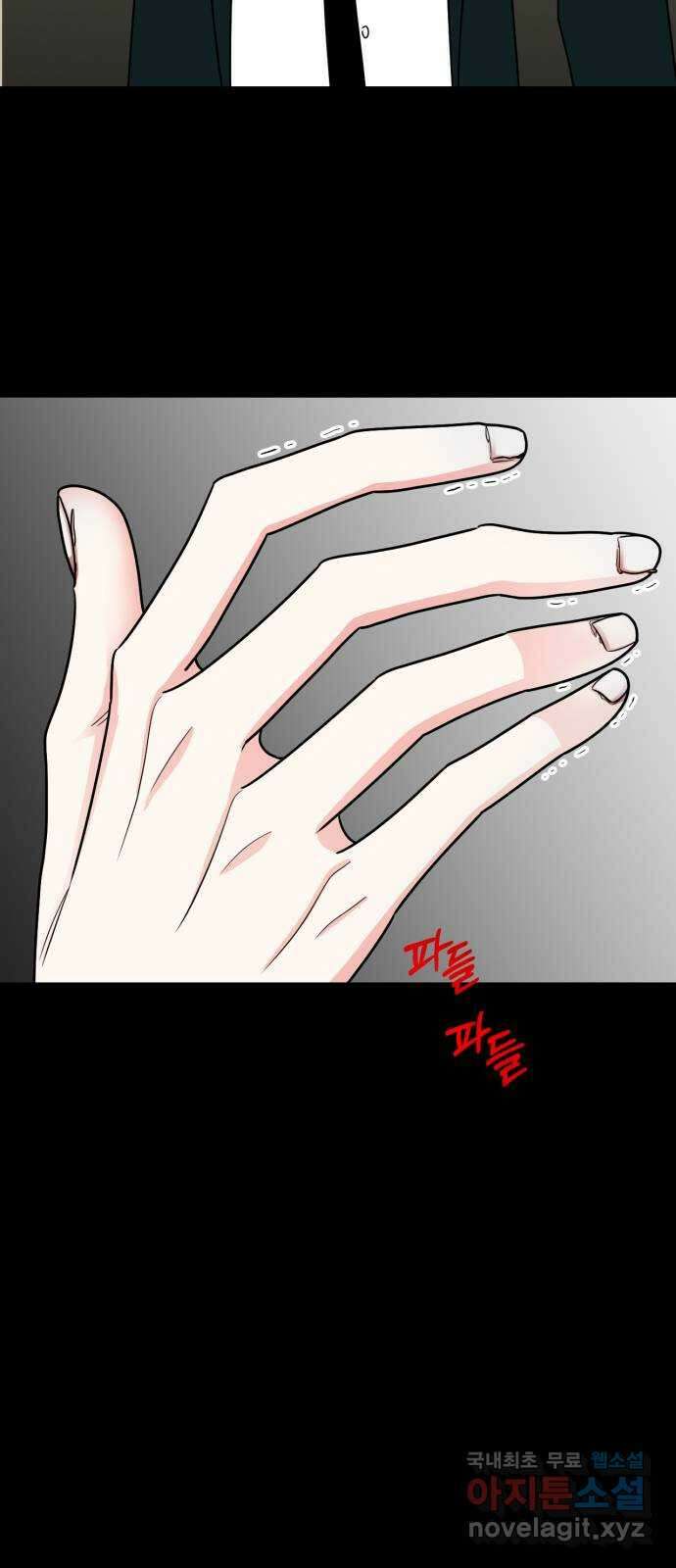어떤소란 51화 16