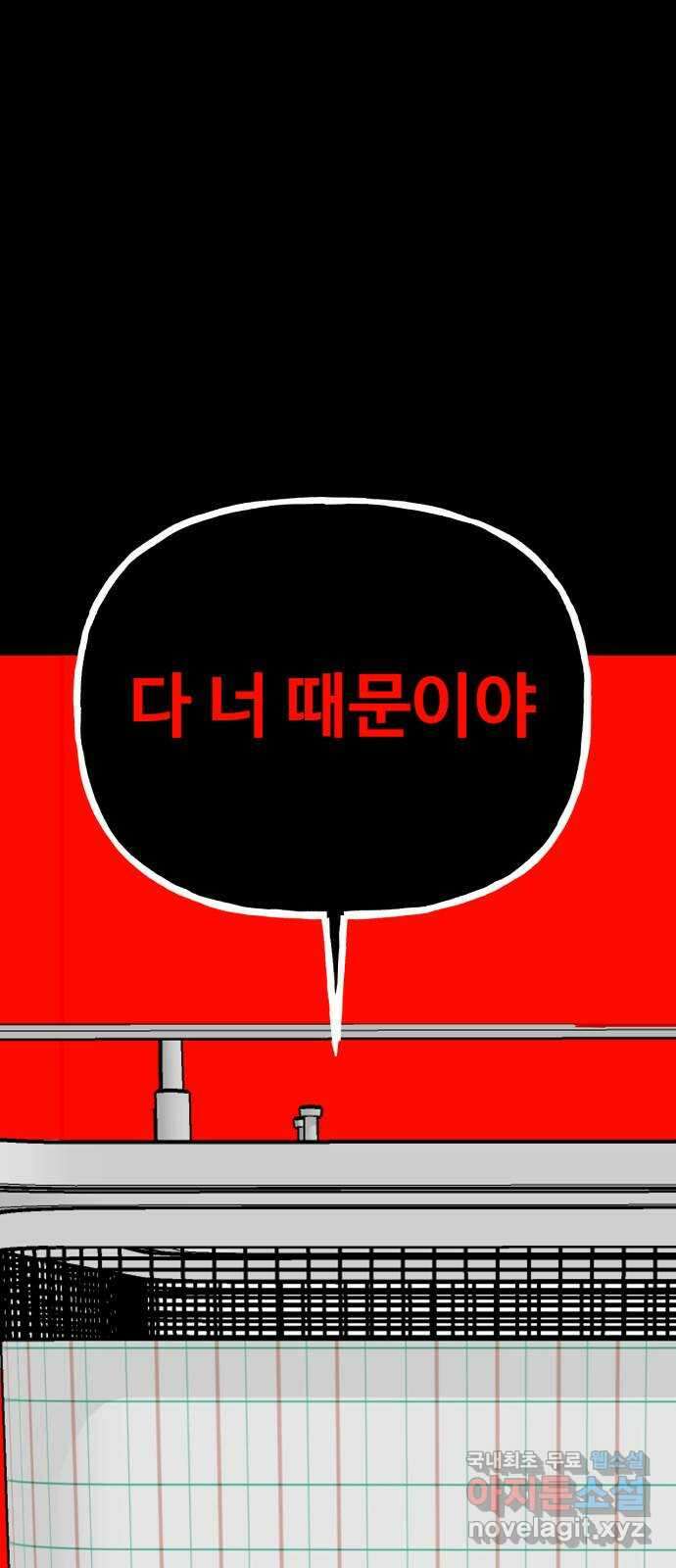 어떤소란 51화 17