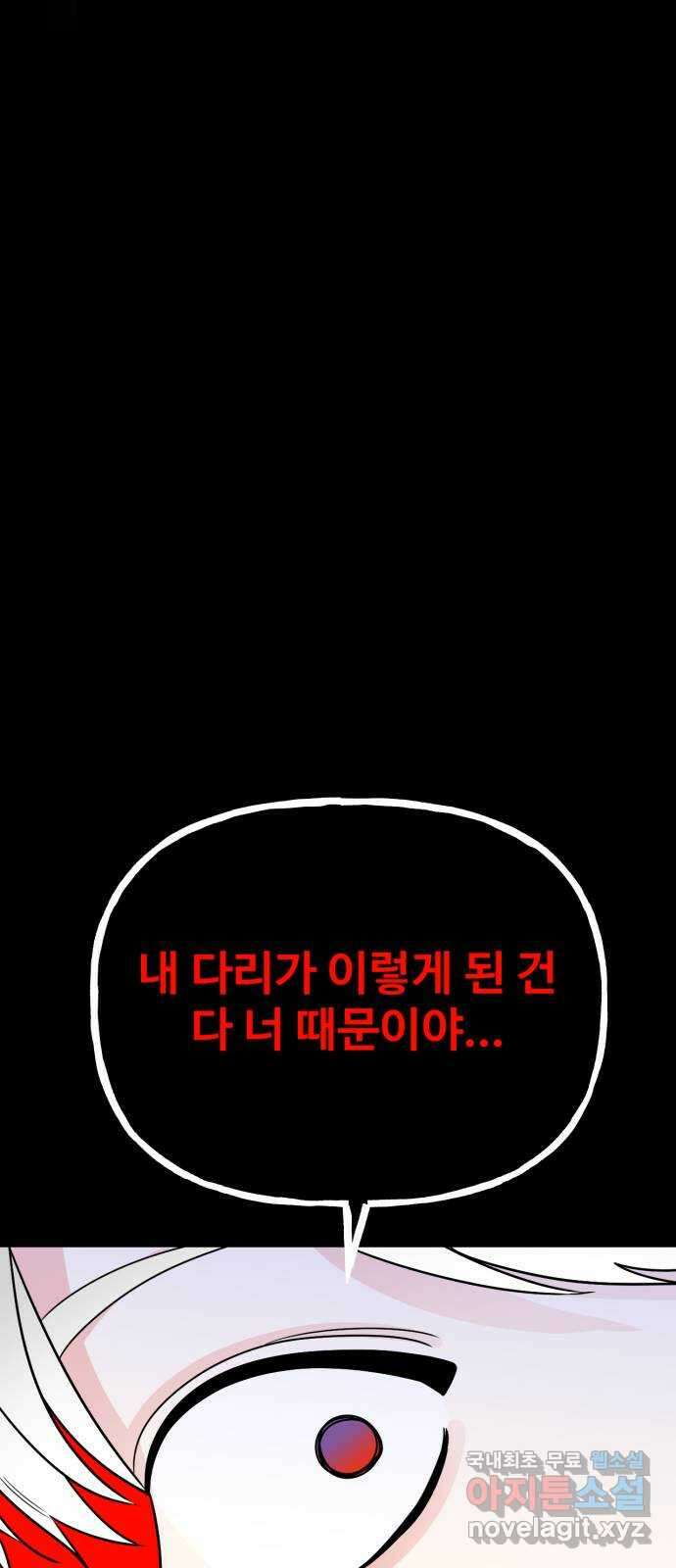 어떤소란 51화 19