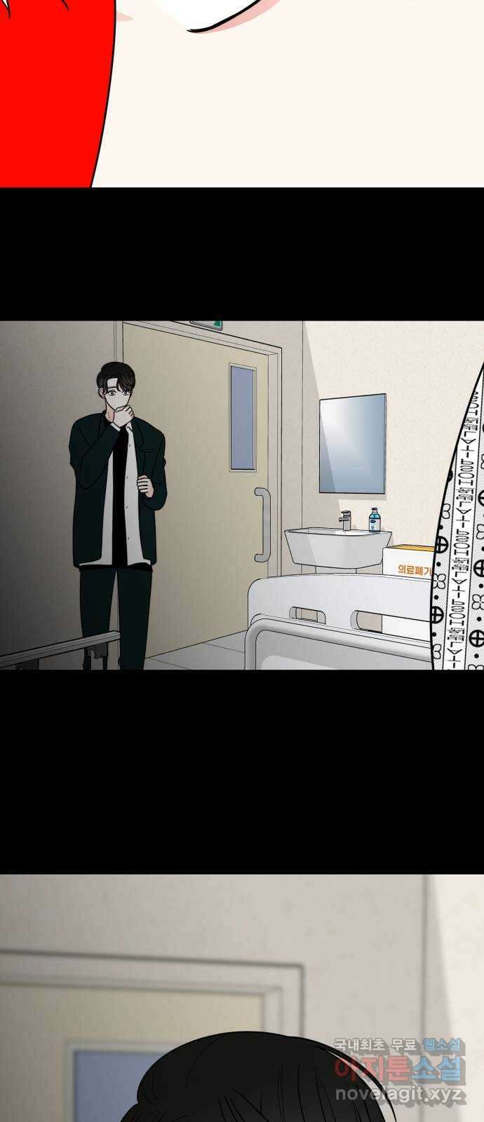 어떤소란 51화 20