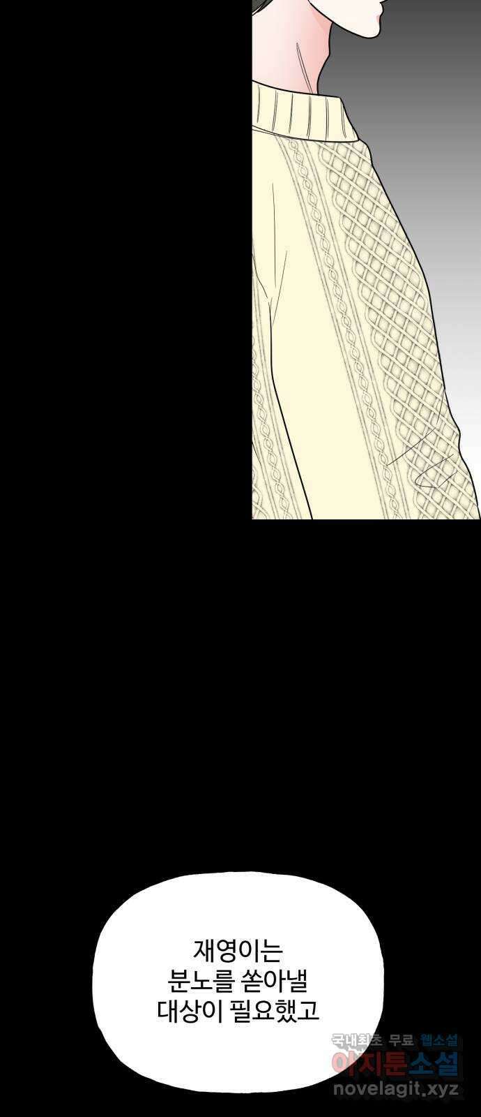 어떤소란 51화 24