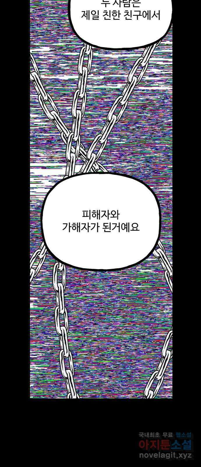 어떤소란 51화 27