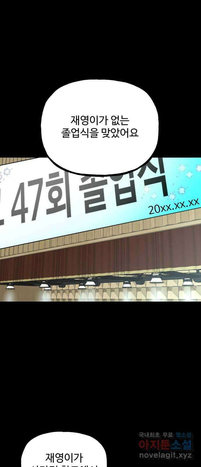 어떤소란 51화 30