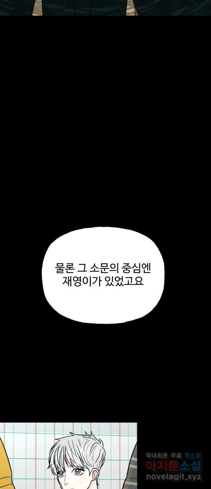 어떤소란 51화 33