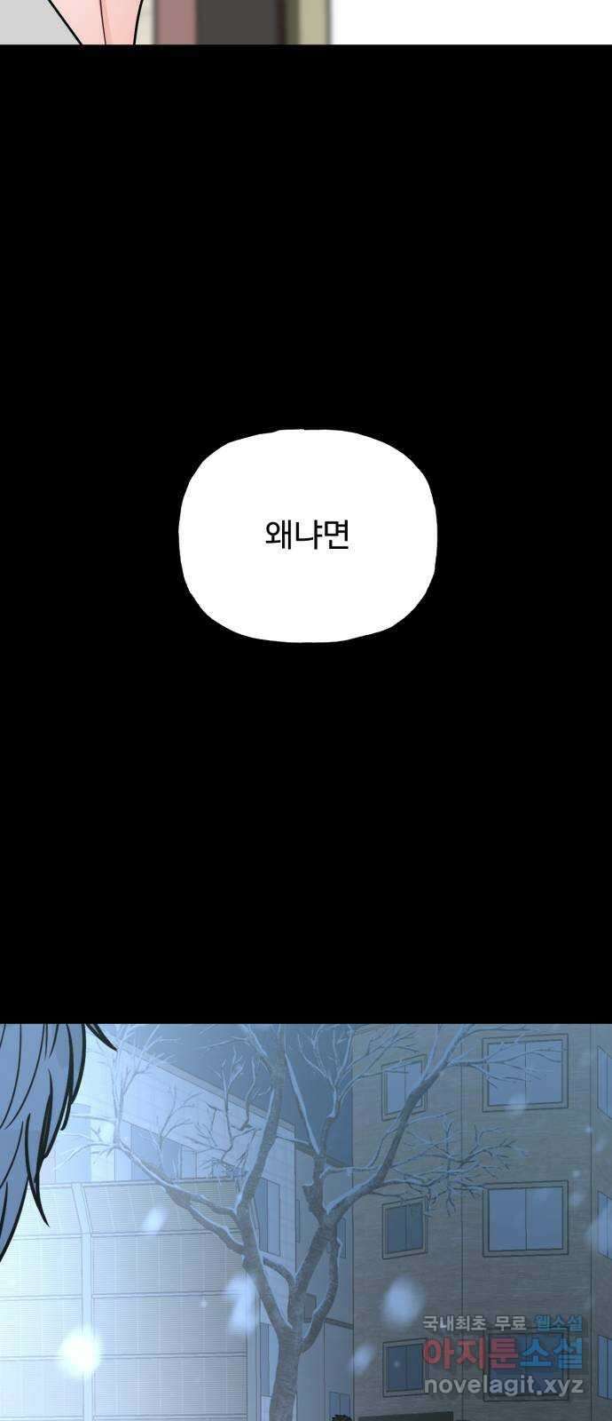 어떤소란 51화 38