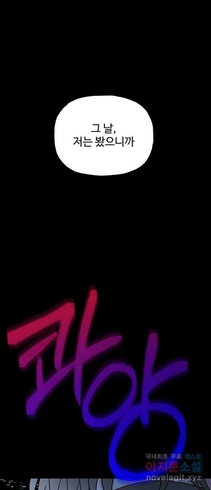 어떤소란 51화 40