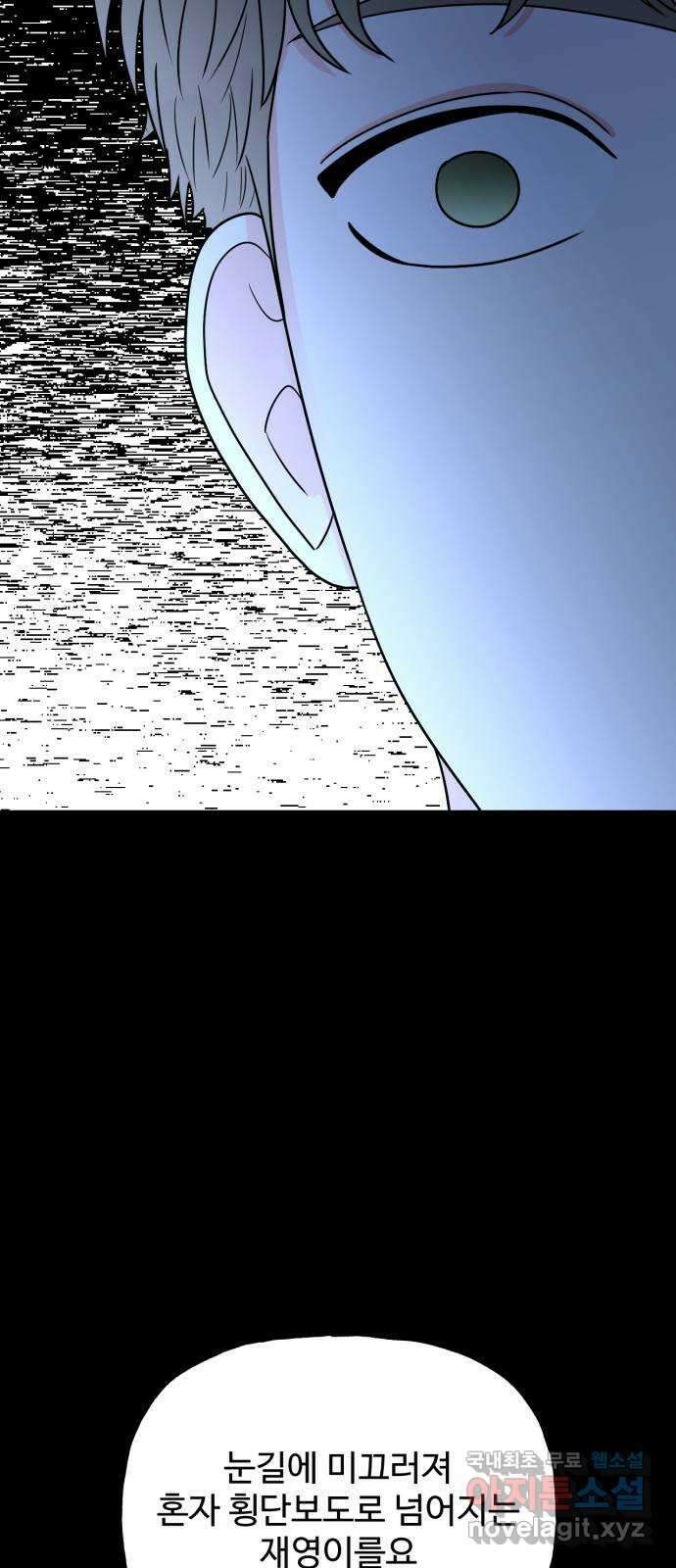 어떤소란 51화 41