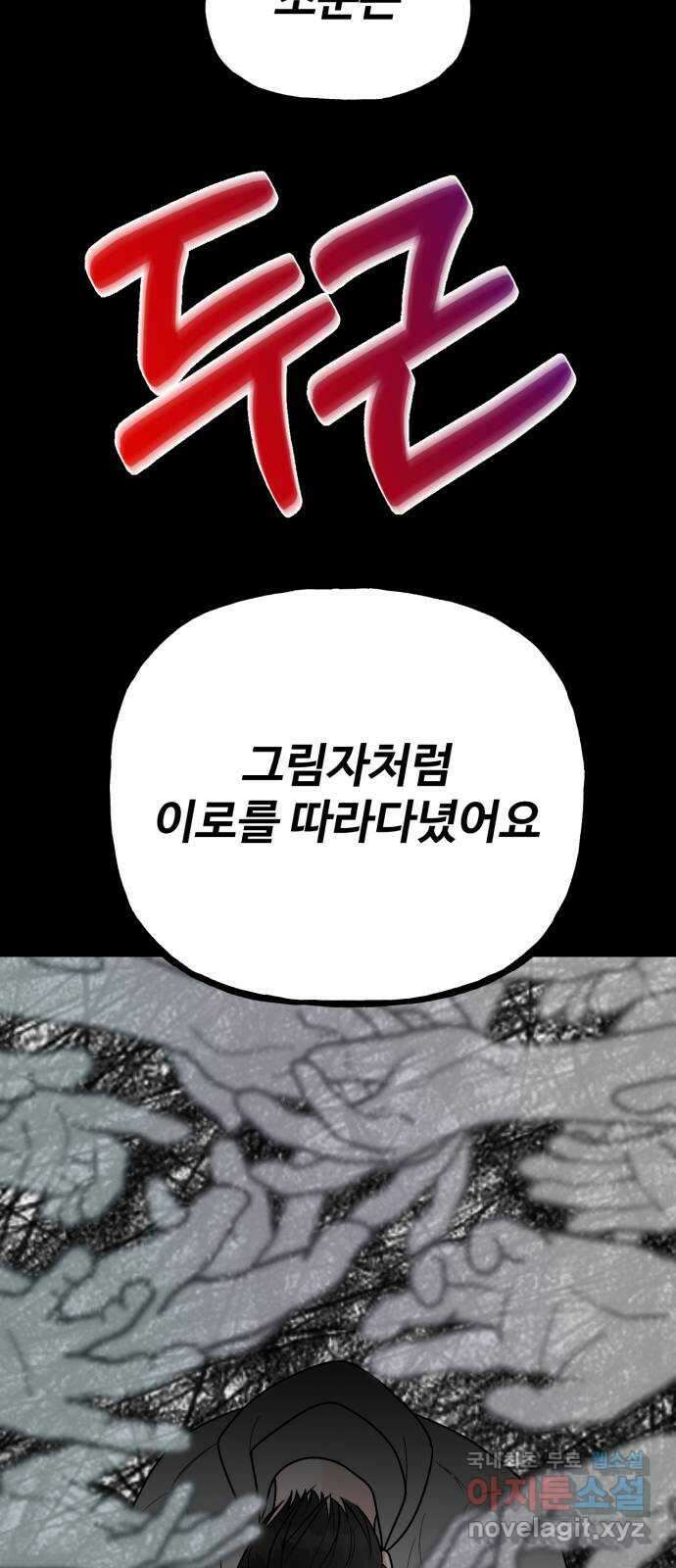 어떤소란 51화 51