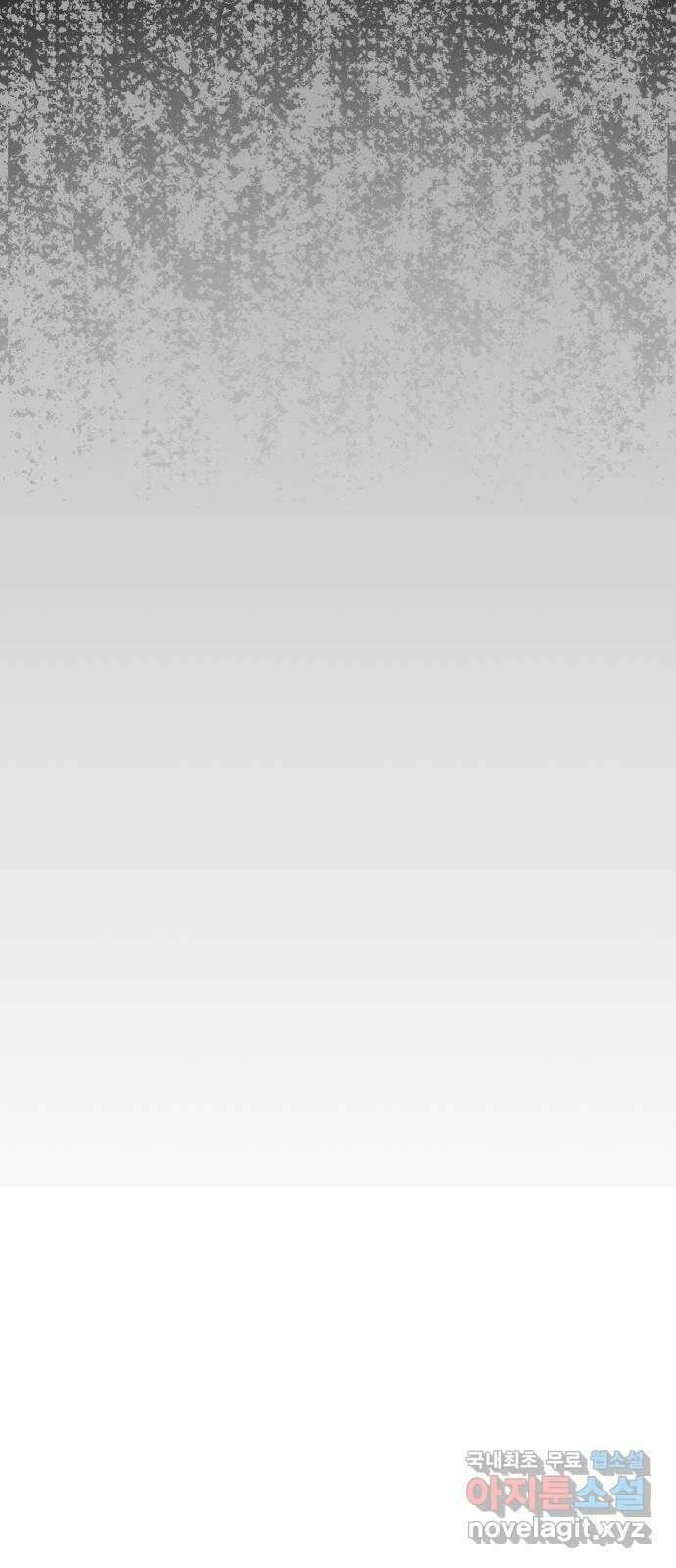 어떤소란 51화 53