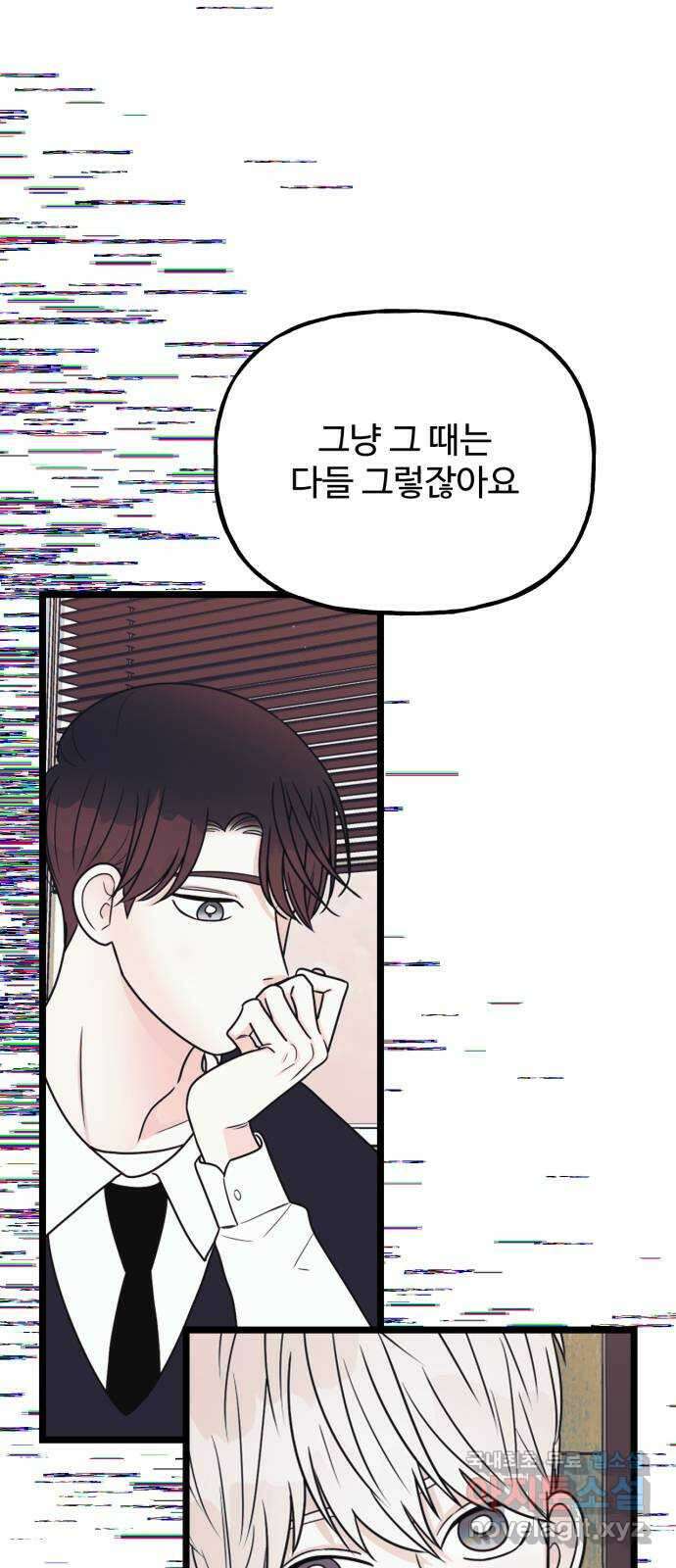 어떤소란 51화 57