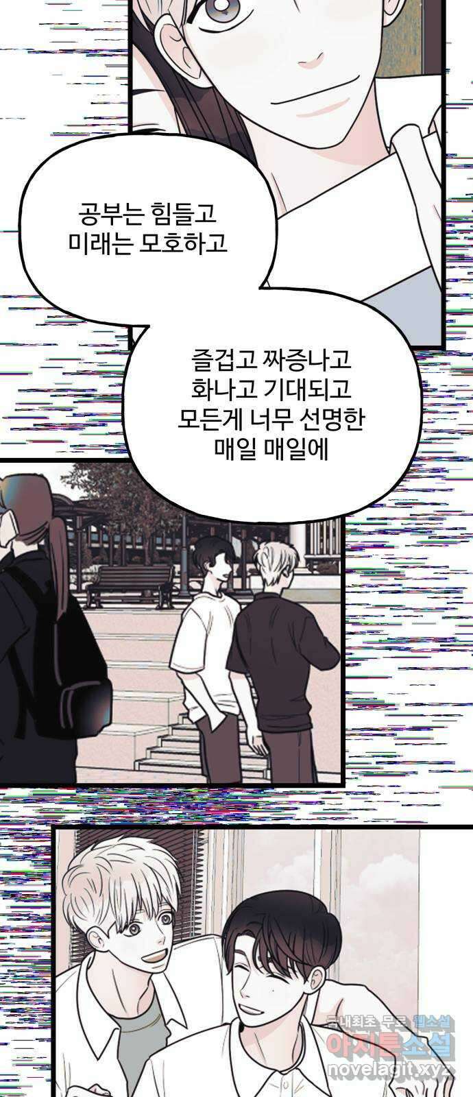 어떤소란 51화 58