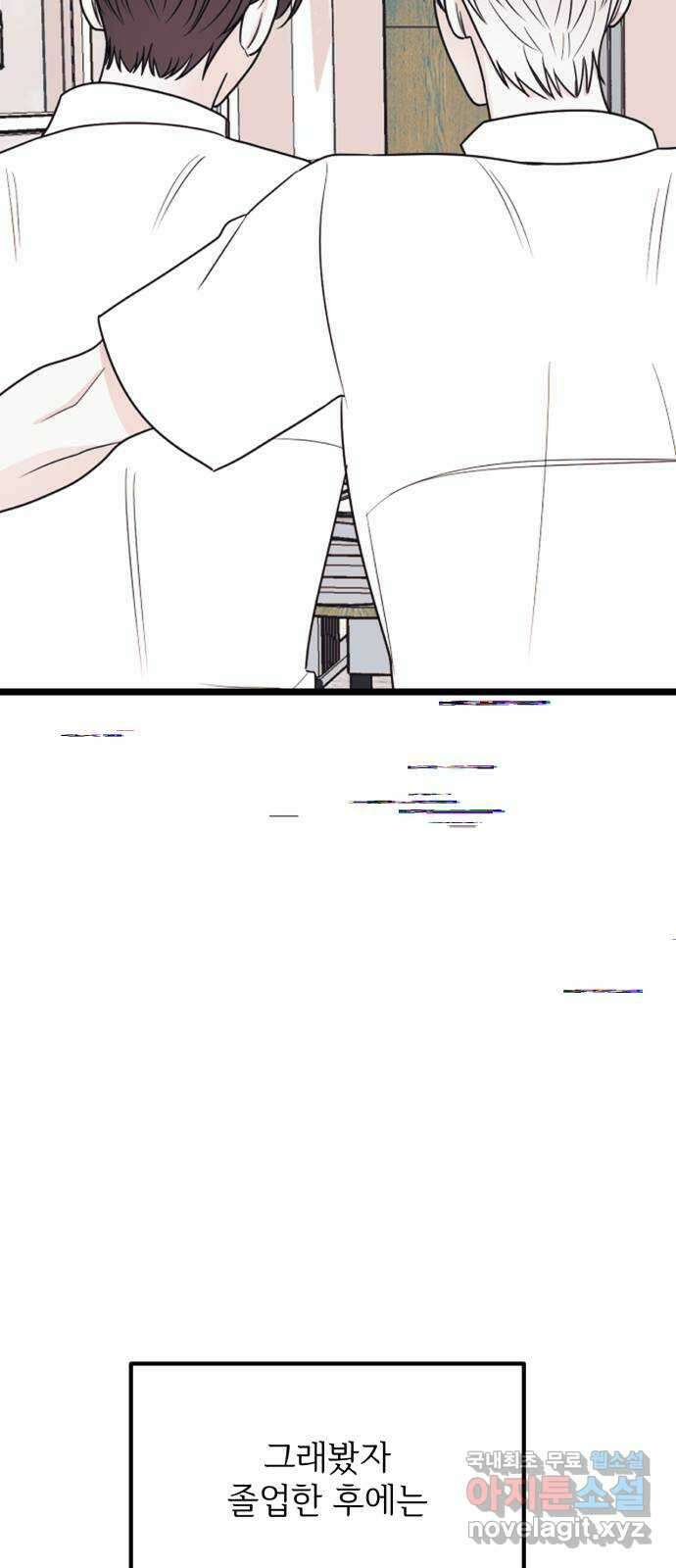 어떤소란 51화 60