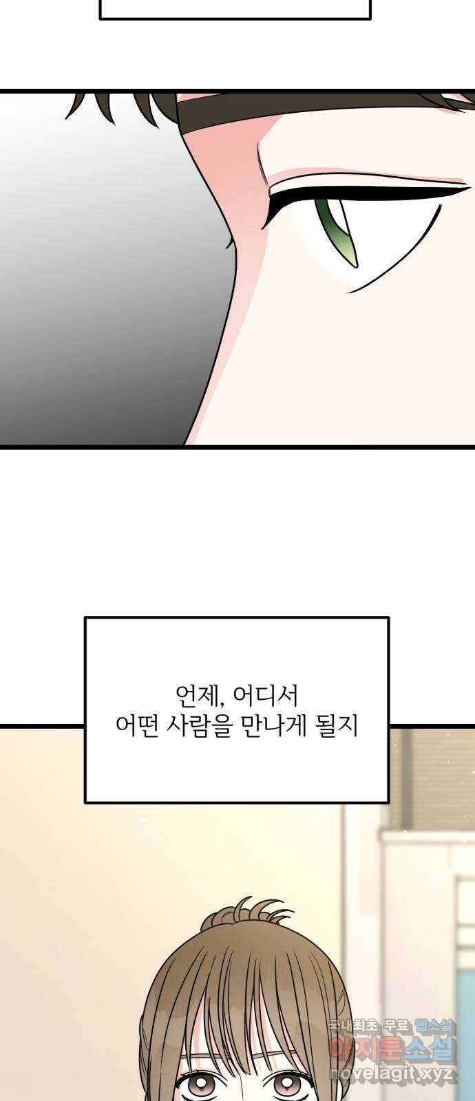 어떤소란 51화 63