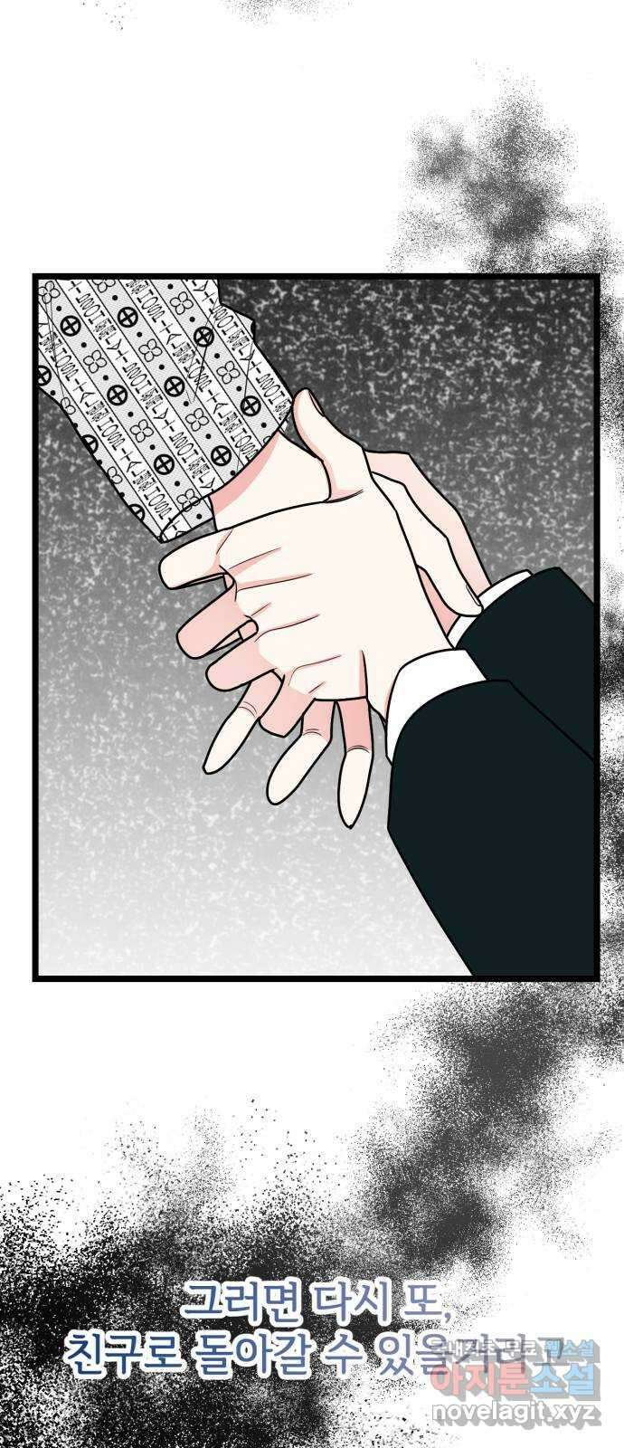 어떤소란 51화 68