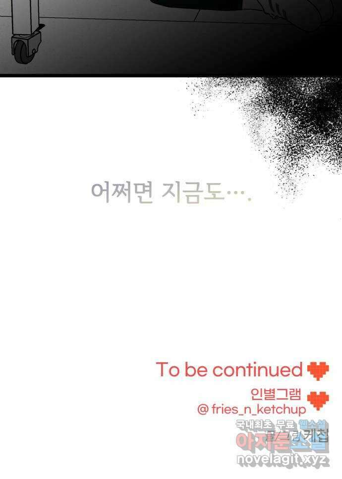 어떤소란 51화 70