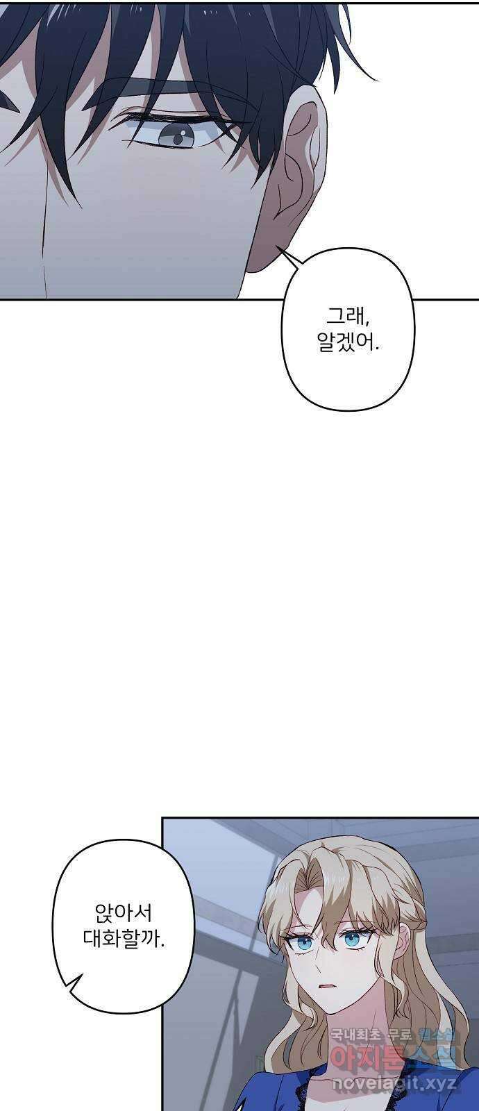 잿더미 황후 37화 4