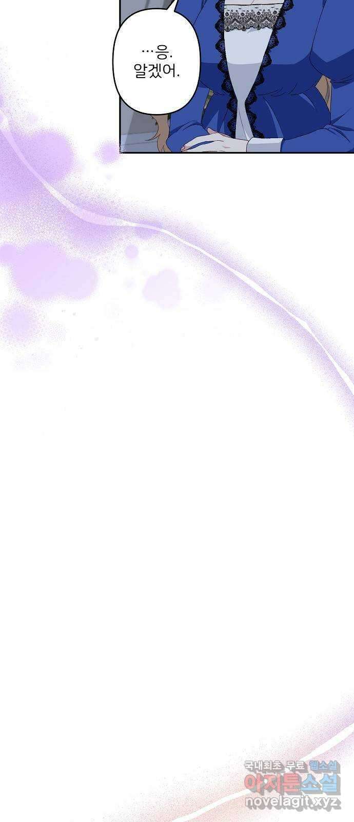 잿더미 황후 37화 5