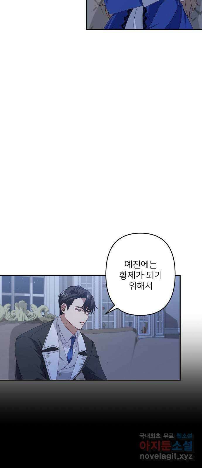 잿더미 황후 37화 8
