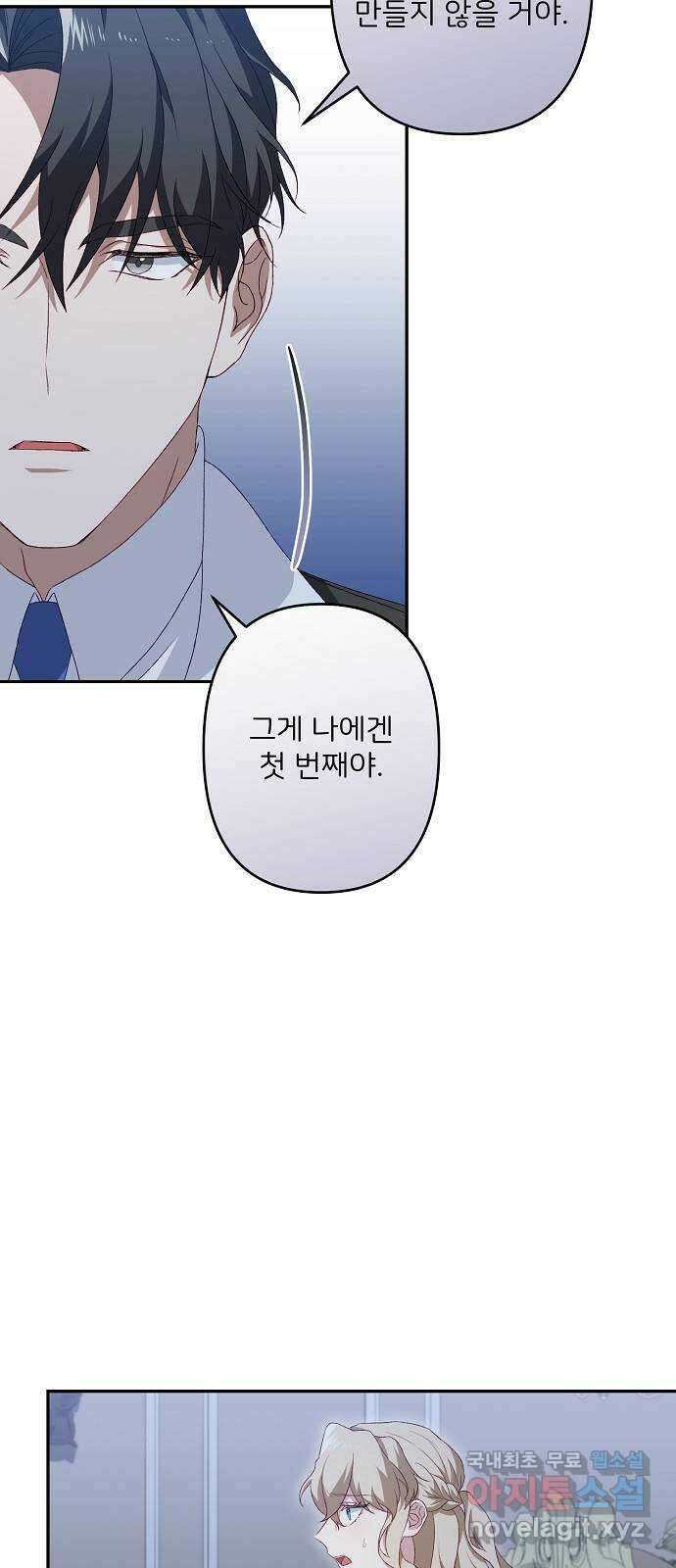 잿더미 황후 37화 12
