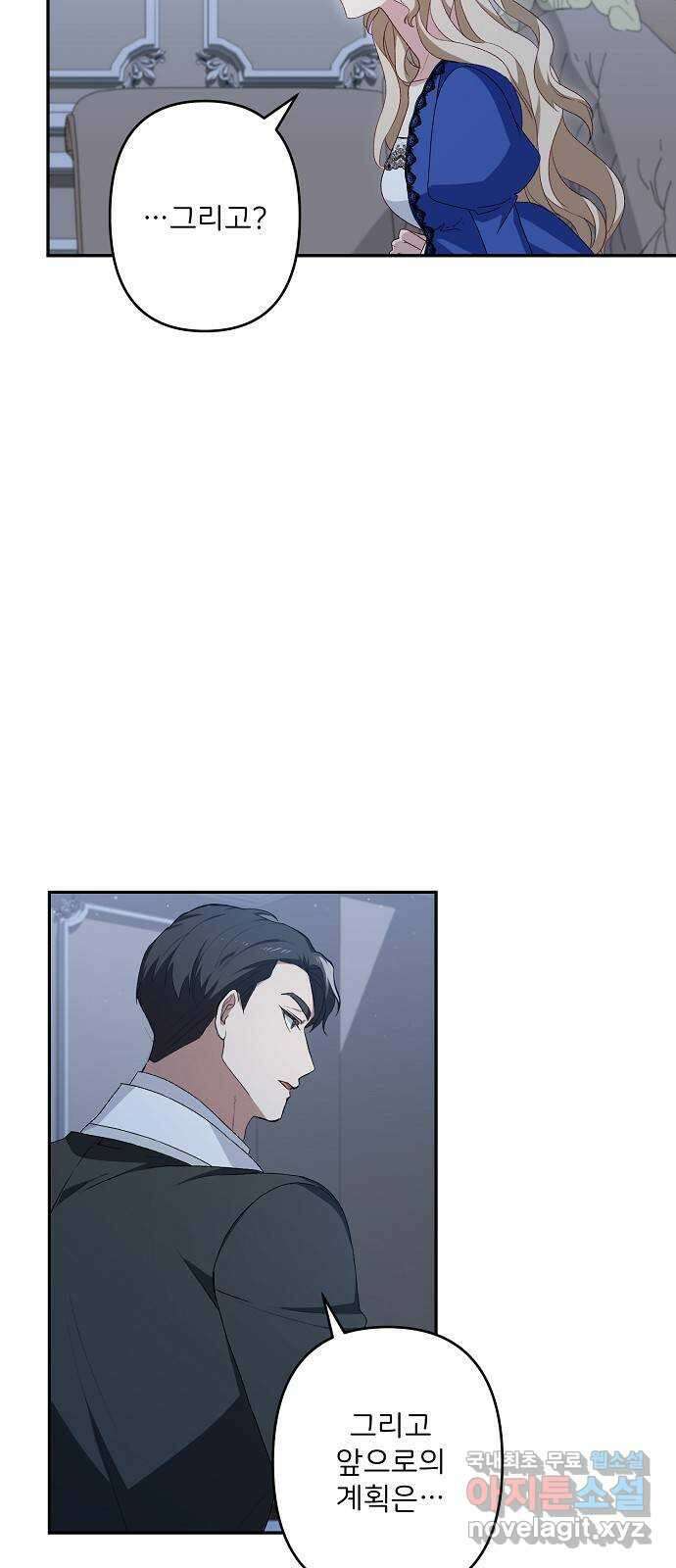 잿더미 황후 37화 13