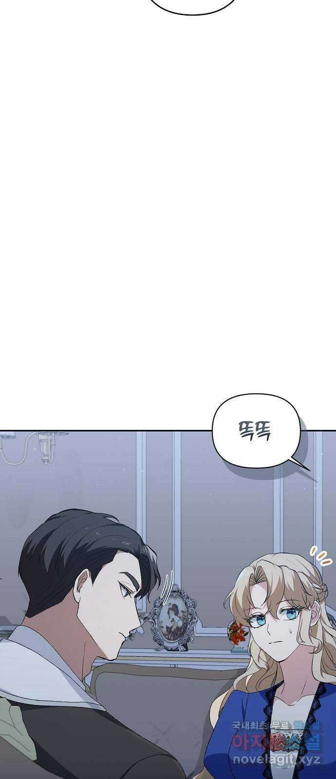 잿더미 황후 37화 14