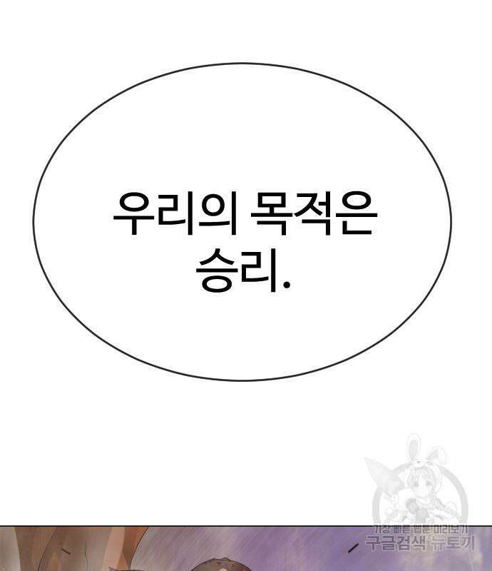 초인의 시대 2부 2부 51화 8