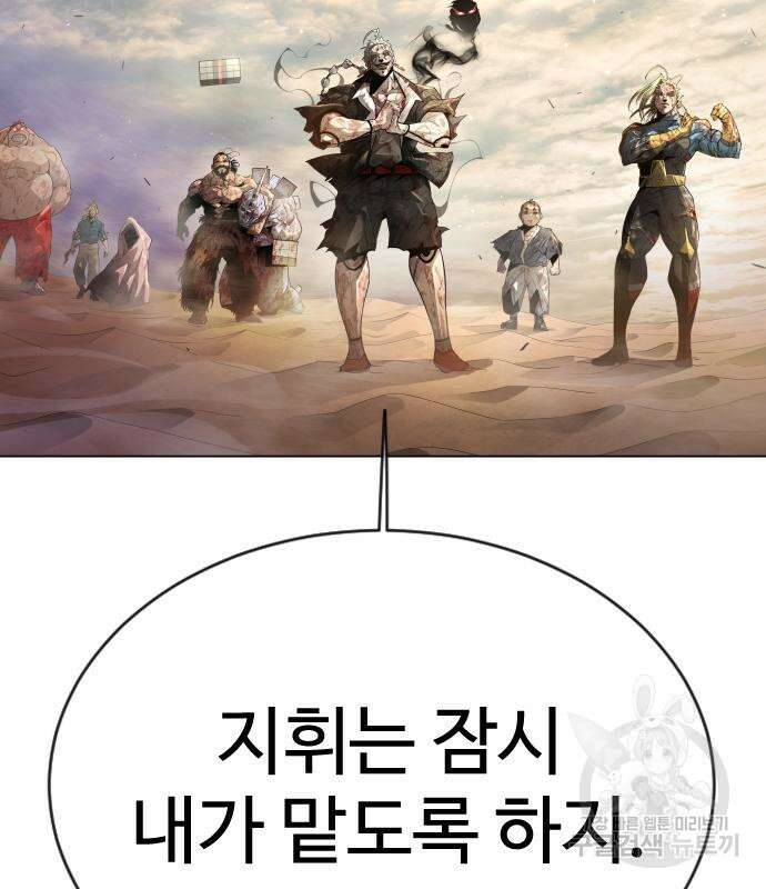 초인의 시대 2부 2부 51화 12