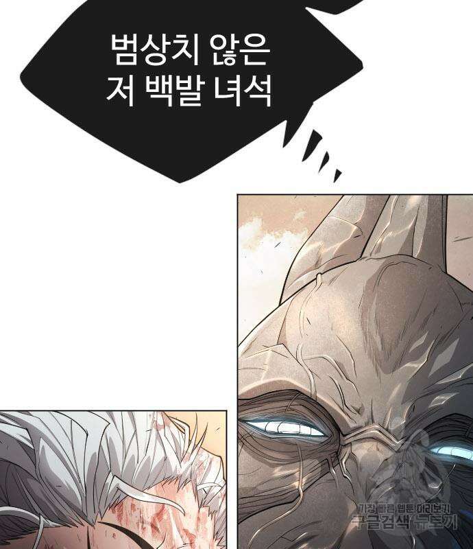 초인의 시대 2부 2부 51화 19