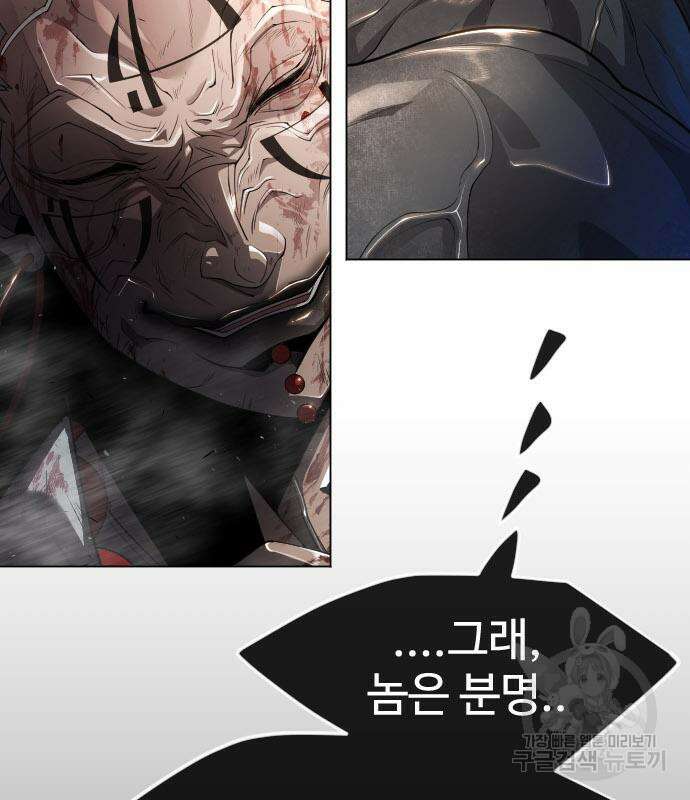 초인의 시대 2부 2부 51화 20