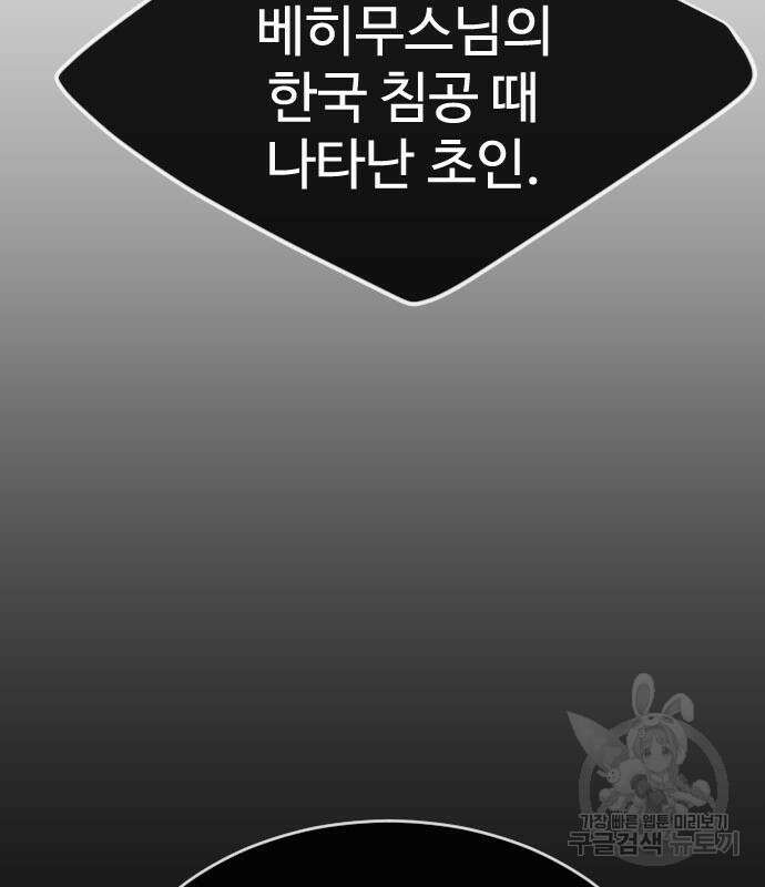 초인의 시대 2부 2부 51화 21