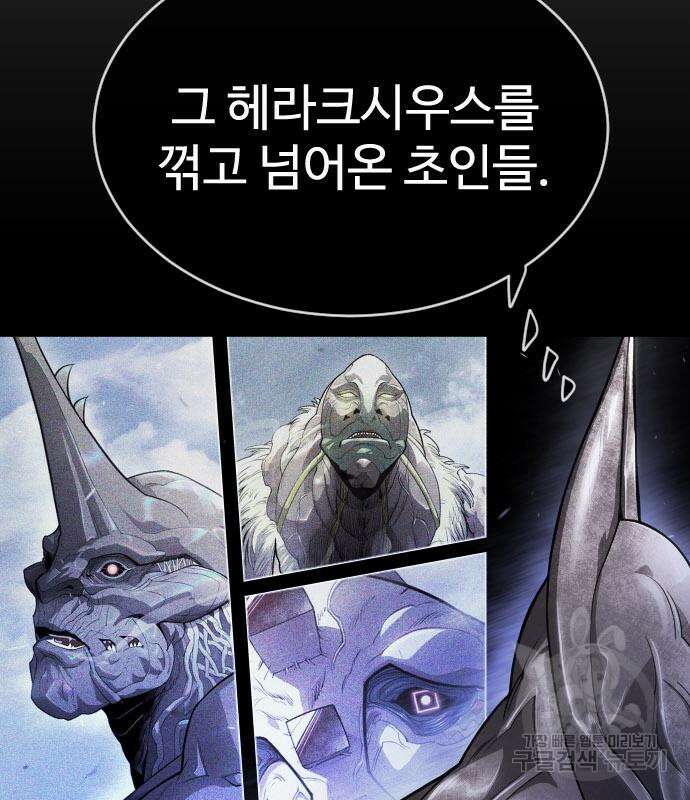 초인의 시대 2부 2부 51화 22