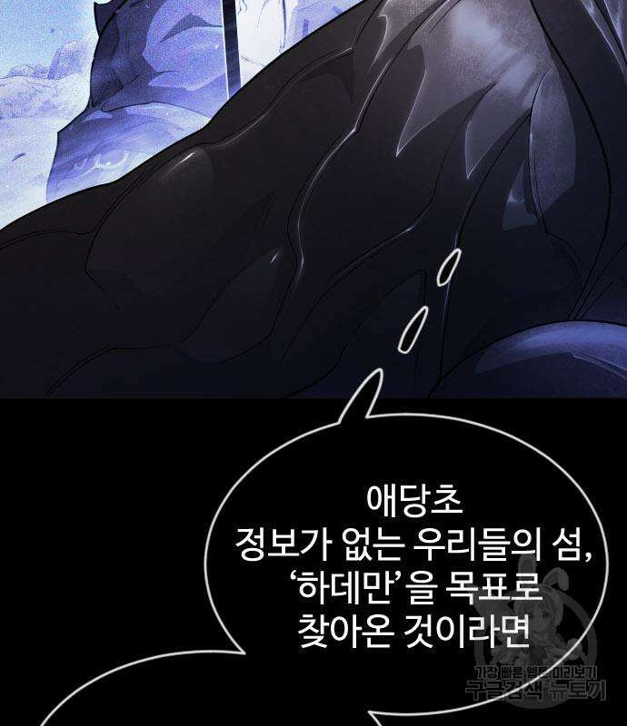 초인의 시대 2부 2부 51화 23