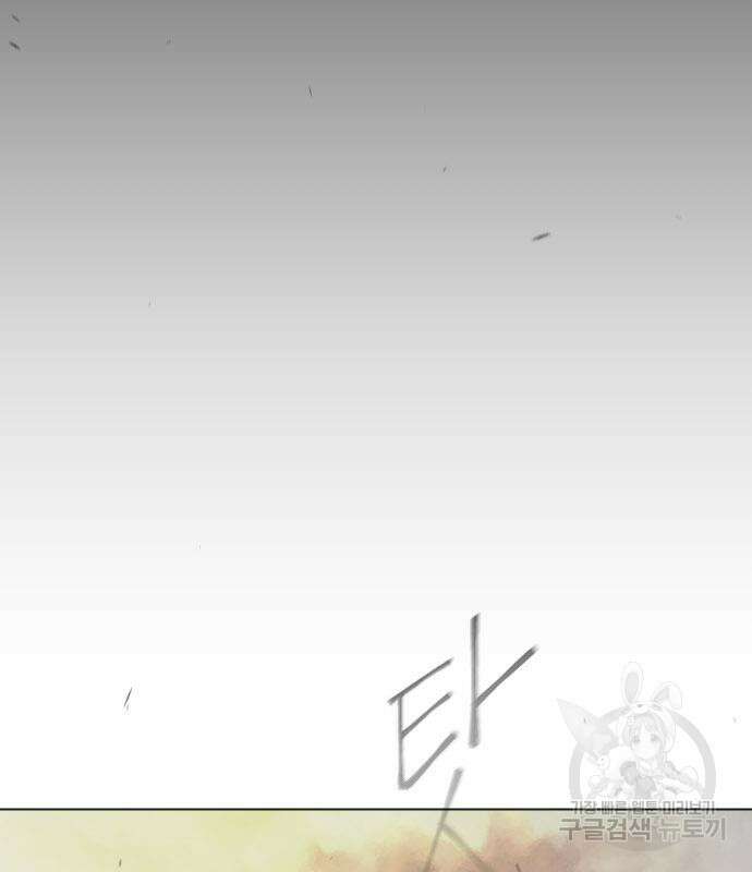 초인의 시대 2부 2부 51화 26