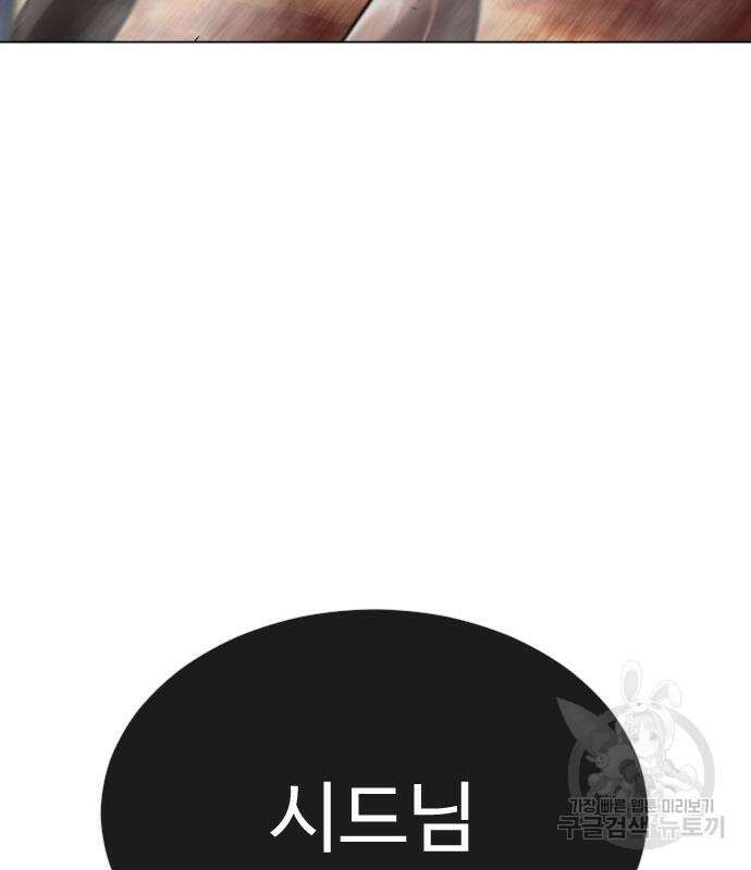 초인의 시대 2부 2부 51화 28