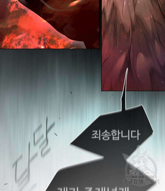 초인의 시대 2부 2부 51화 39