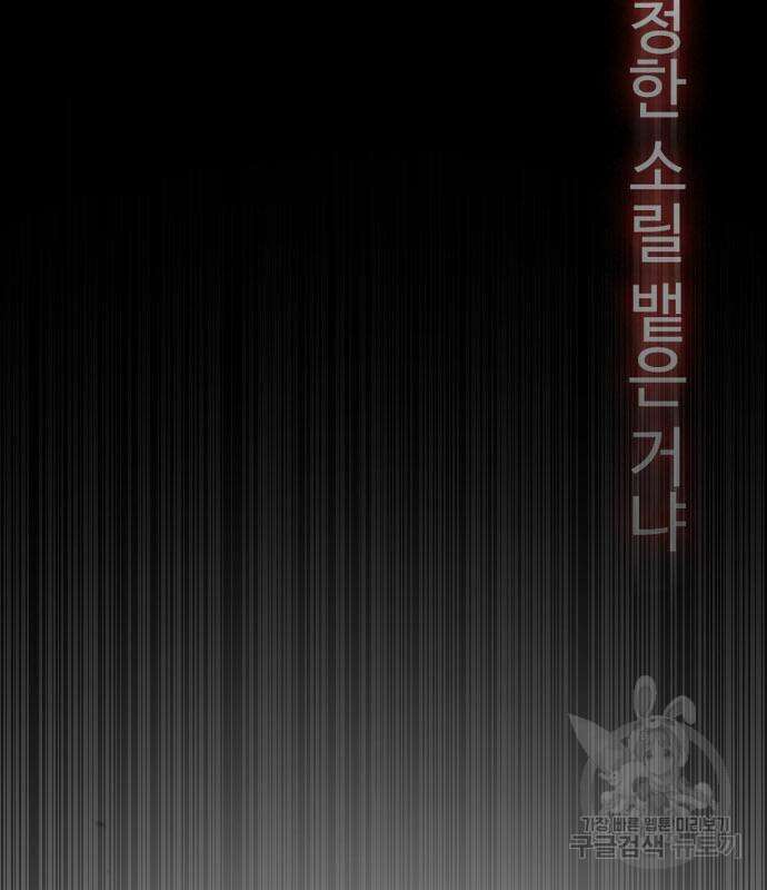 초인의 시대 2부 2부 51화 44