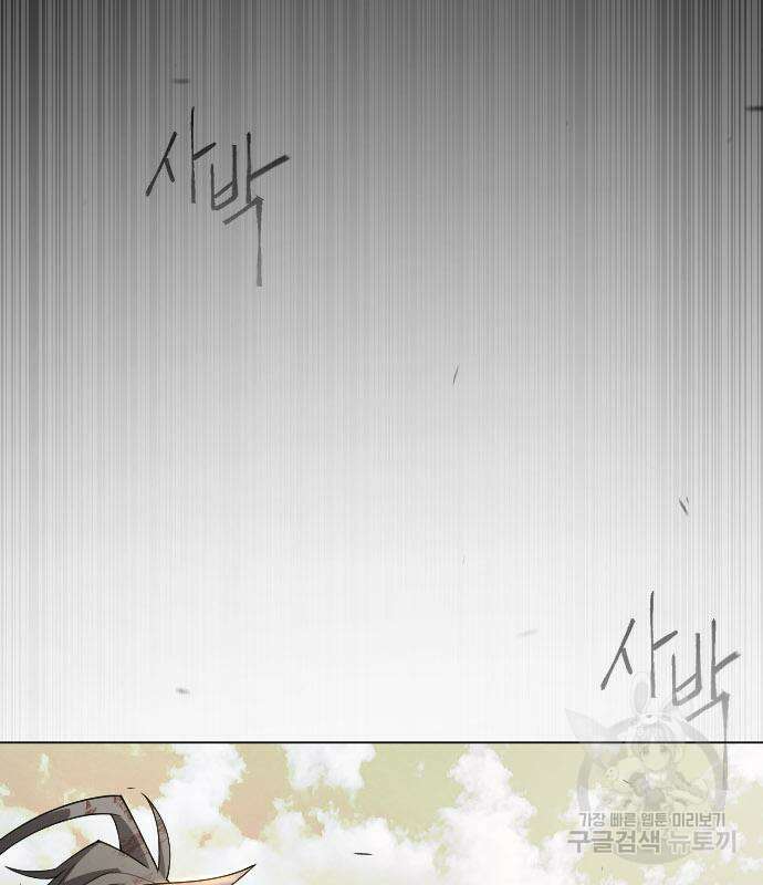 초인의 시대 2부 2부 51화 45
