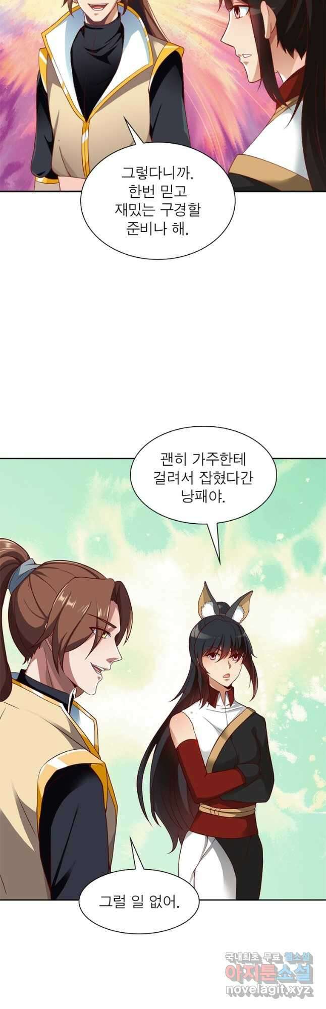 무신향로 174화 연재중단 2