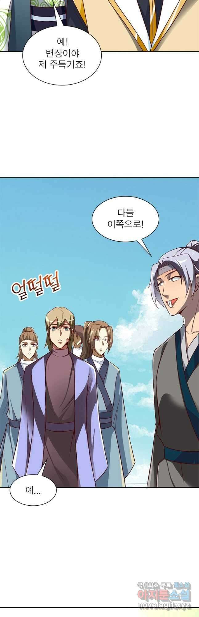 무신향로 174화 연재중단 5