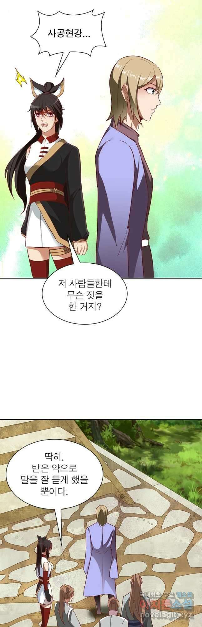 무신향로 174화 연재중단 6