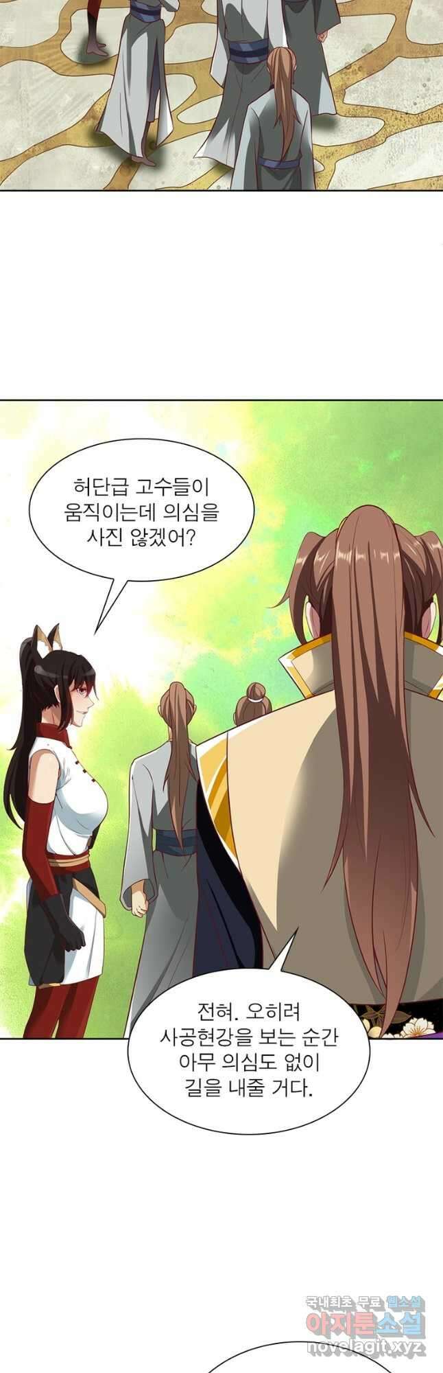 무신향로 174화 연재중단 7