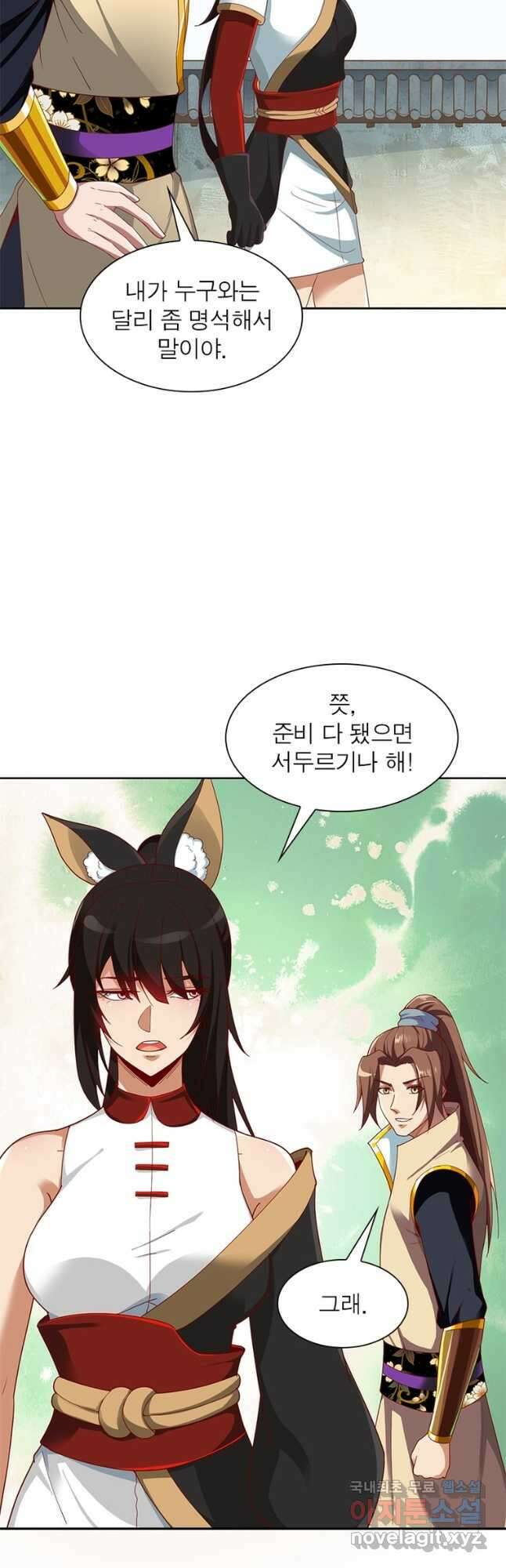 무신향로 174화 연재중단 9