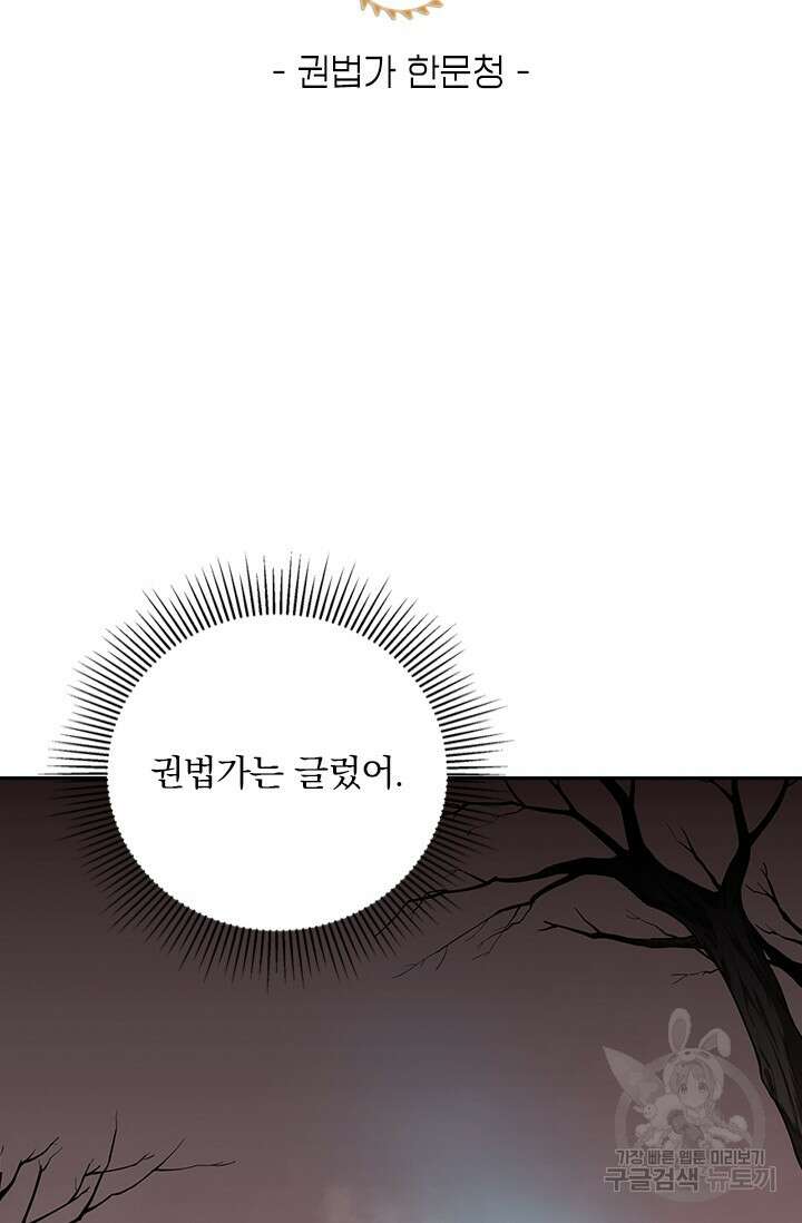 전직고수 102화 4