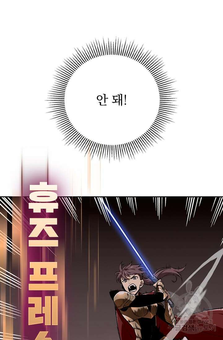 전직고수 102화 6