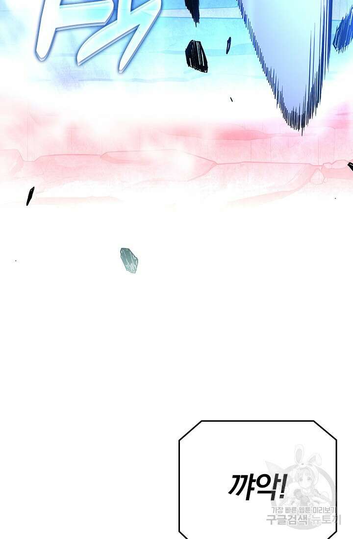 전직고수 102화 11
