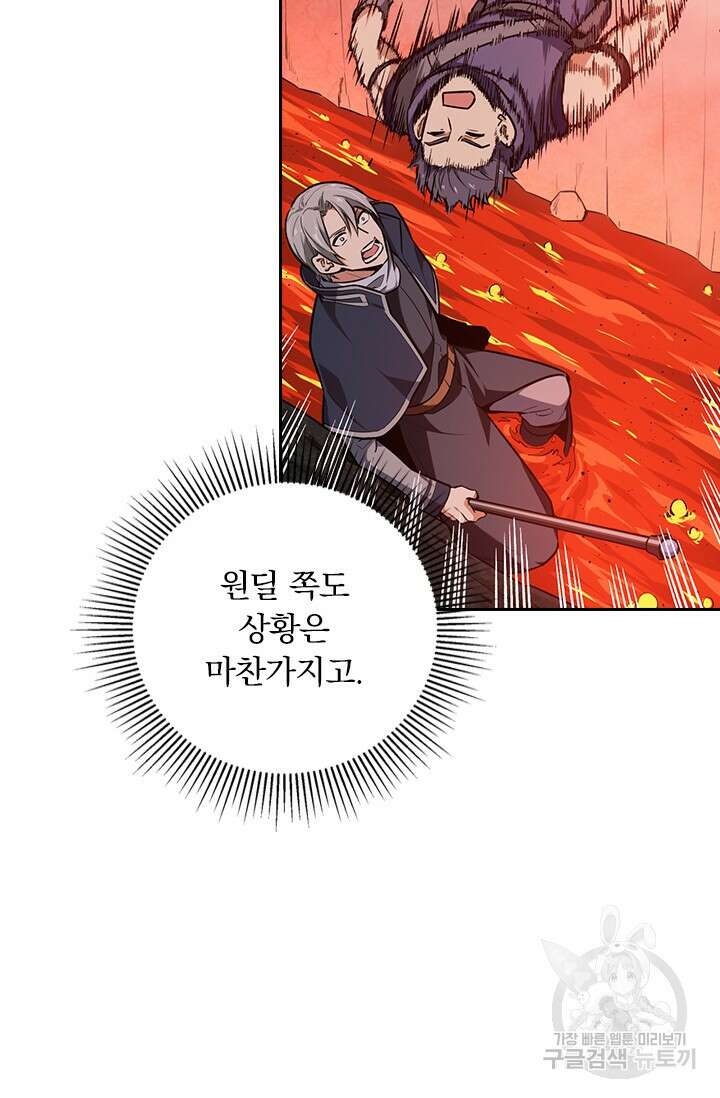 전직고수 102화 16