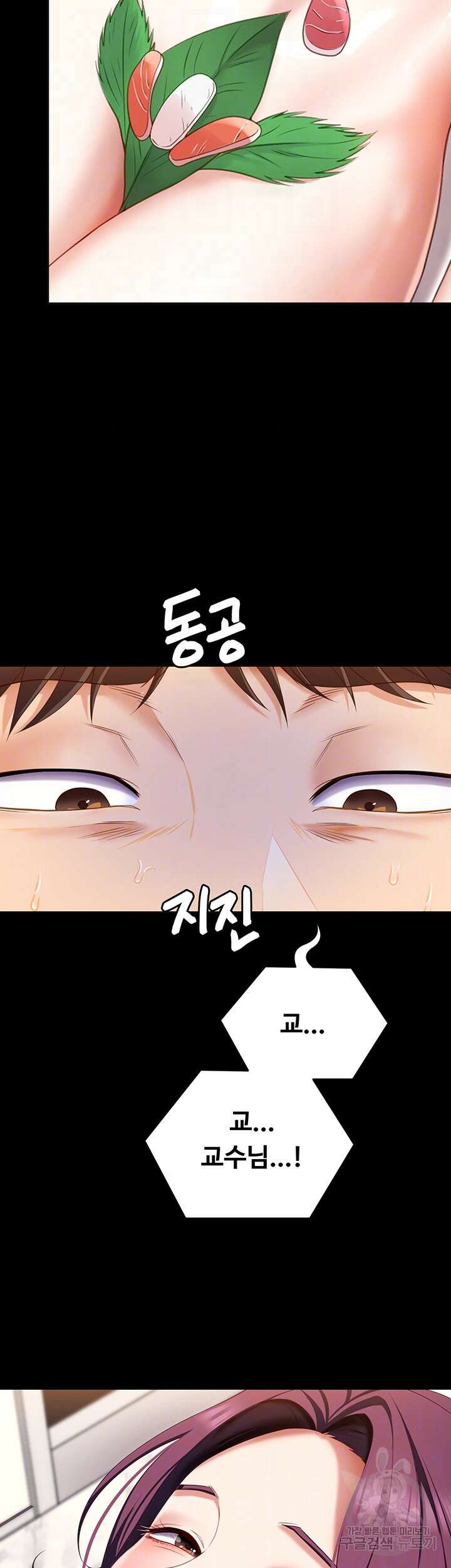 오늘 저녁은 너다 75화 6